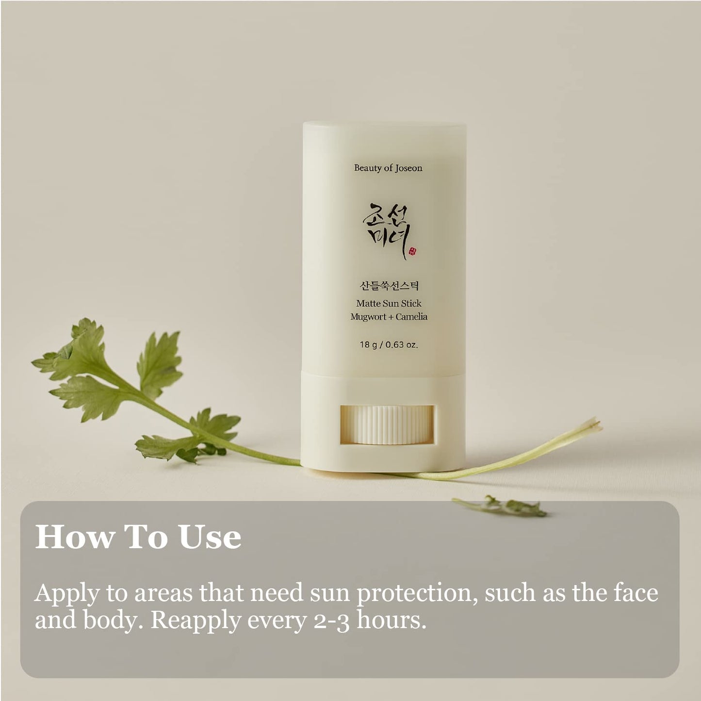 Matte sun stick : Mugwort + Camelia 18g (SPF50+ PA++++)